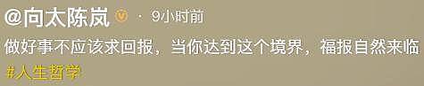 向太谈救陈小春内幕:走红后穷到吃不起饭,内涵张柏芝忘恩负义(组图) - 1