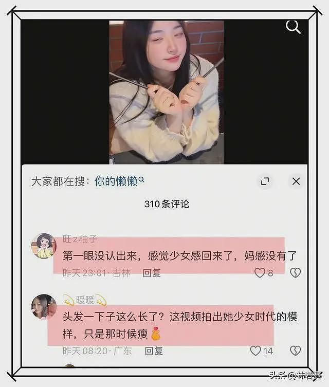 黄一鸣直播时男友陪在身边，幸福感爆棚，夸赞男友，内涵王思聪（组图） - 14