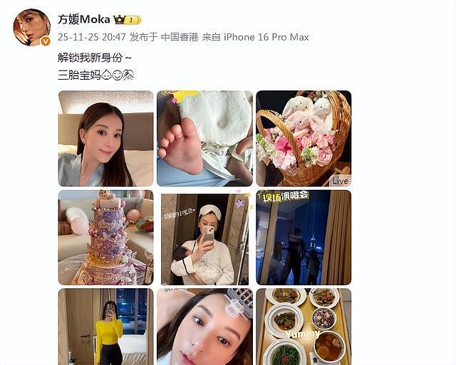 方媛庆小女儿满月，近照曝光又瘦又美，郭富城大方回应是否生四胎（组图） - 1