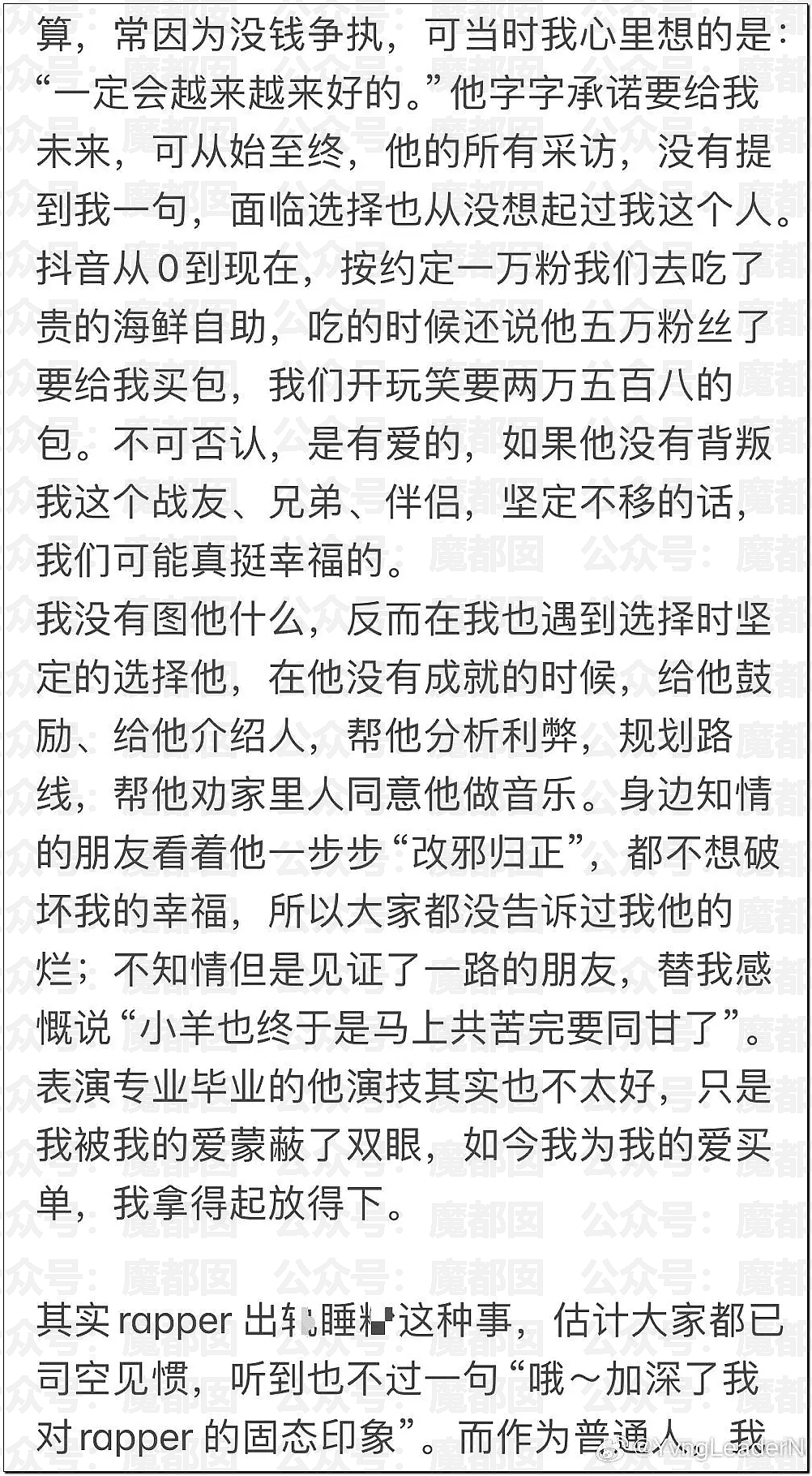 睡粉是粉丝的荣幸!顶流说唱歌手揽佬高调回应系统性睡粉引爆热议,全网吵翻(组图) - 17