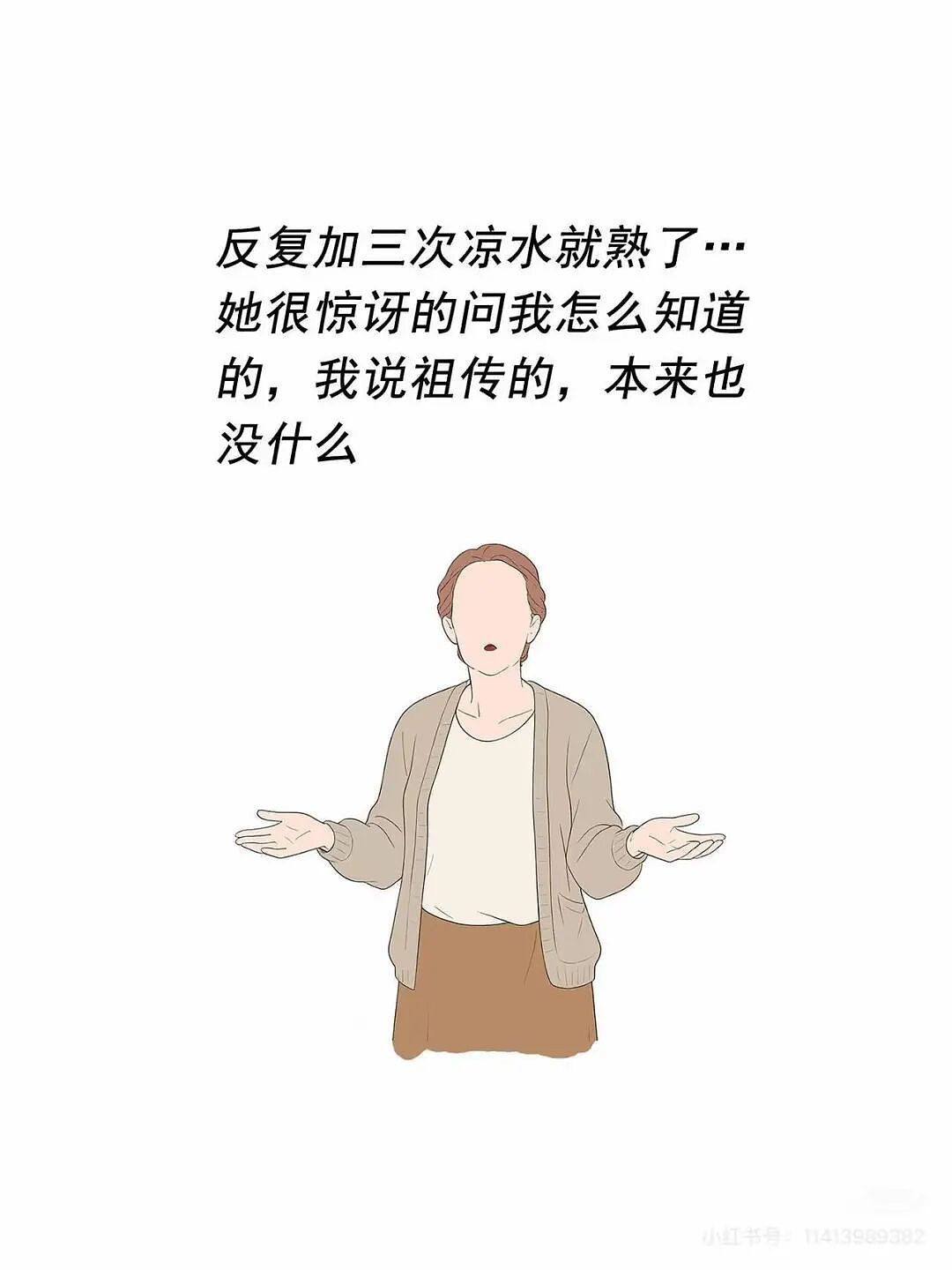【爆笑】当妈妈怀疑同事给我下了猪饲料后…？哈哈哈好一个扮猪吃饲料（组图） - 66