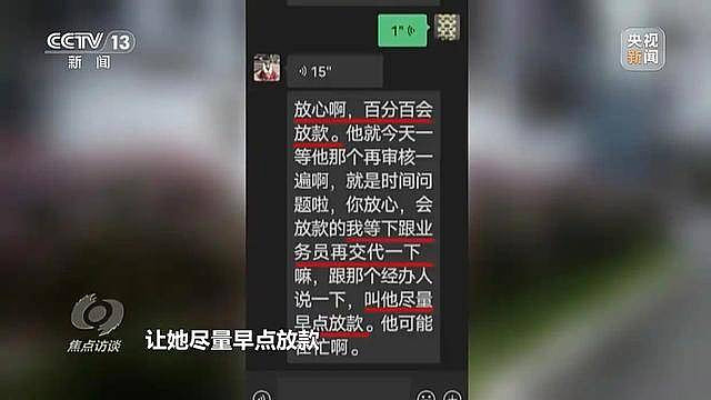 中国又一灰色产业链:0成本能套现48万(组图) - 10