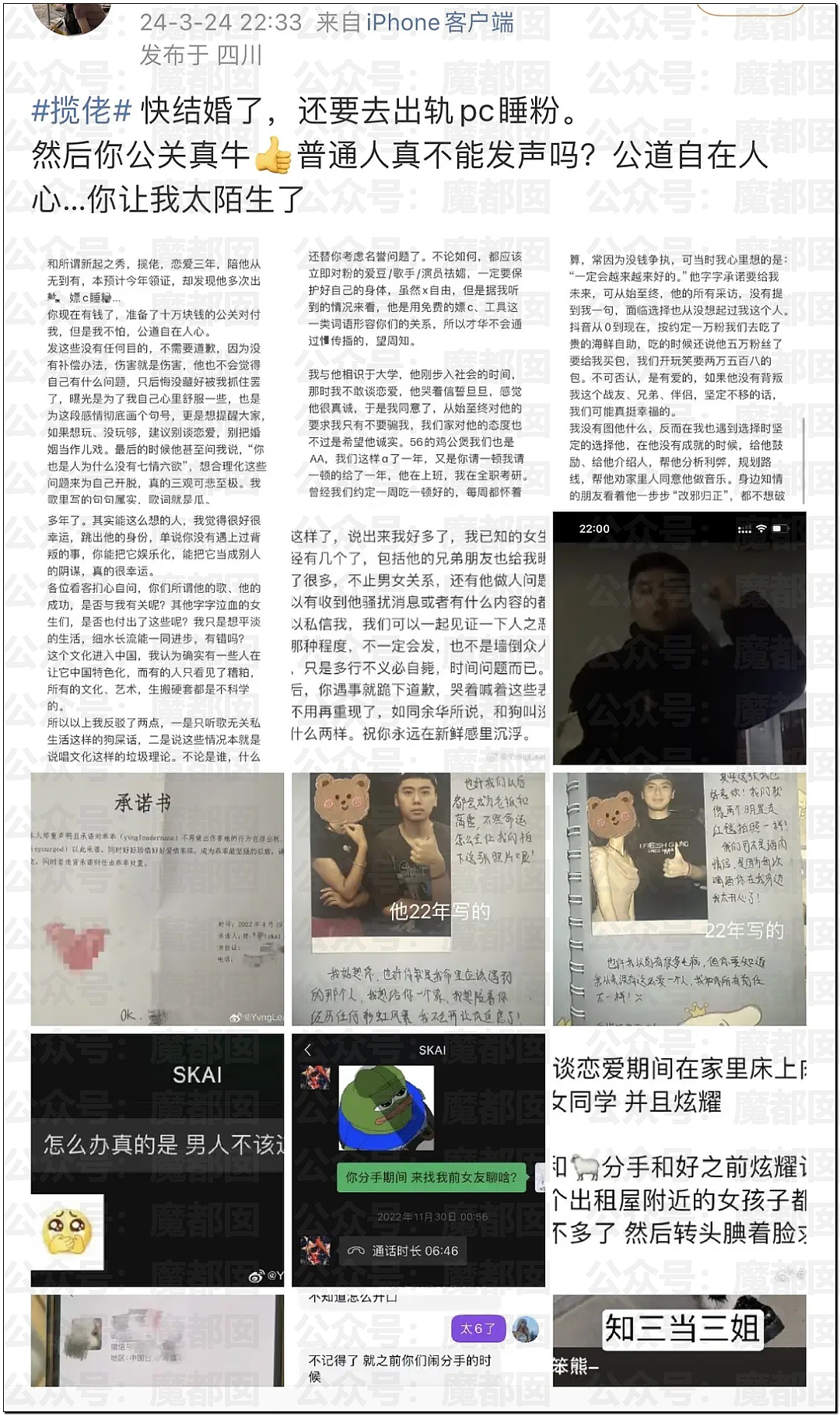睡粉是粉丝的荣幸!顶流说唱歌手揽佬高调回应系统性睡粉引爆热议,全网吵翻(组图) - 11