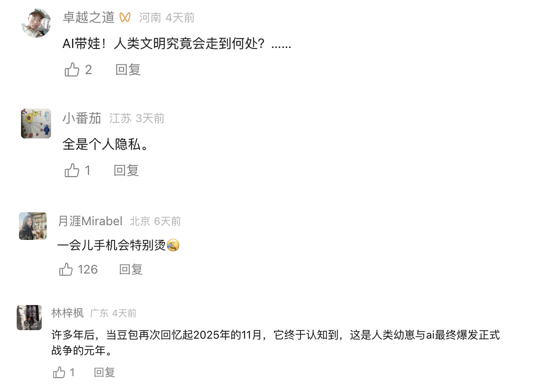 第一批被AI统治的人类，已经出现（组图） - 7