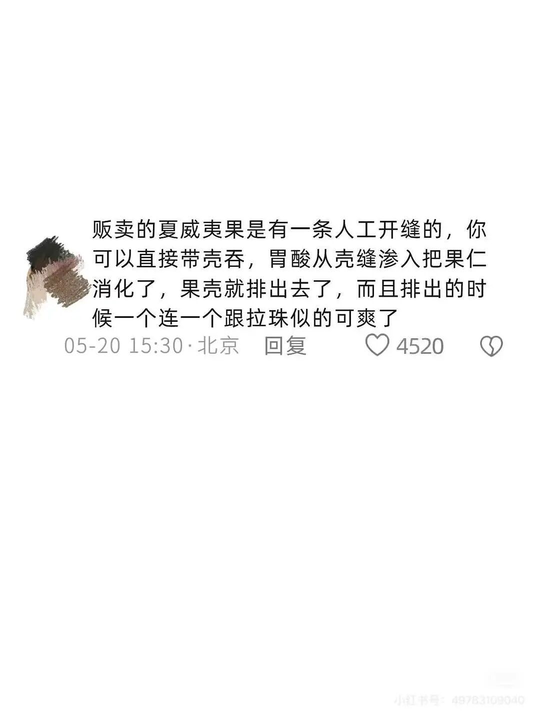 【爆笑】当妈妈怀疑同事给我下了猪饲料后…？哈哈哈好一个扮猪吃饲料（组图） - 53