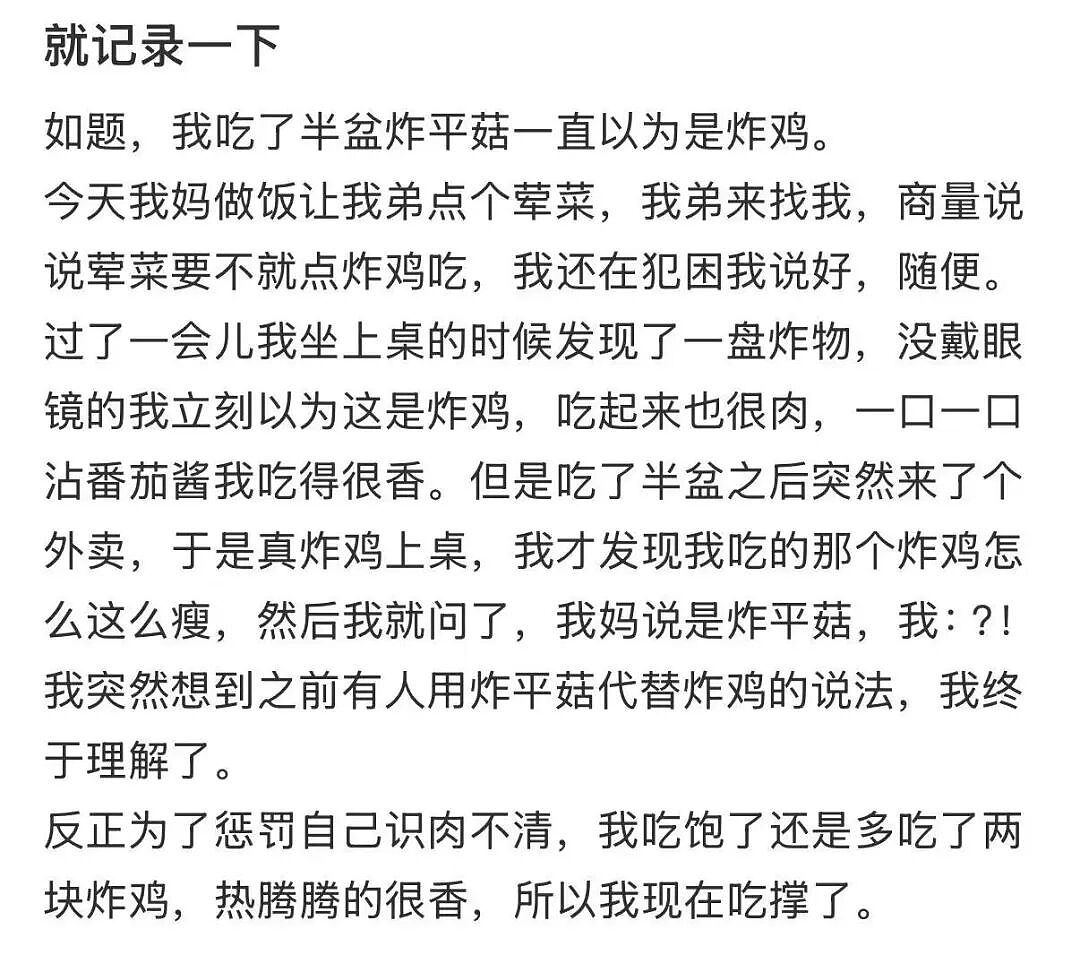 【爆笑】当妈妈怀疑同事给我下了猪饲料后…？哈哈哈好一个扮猪吃饲料（组图） - 14