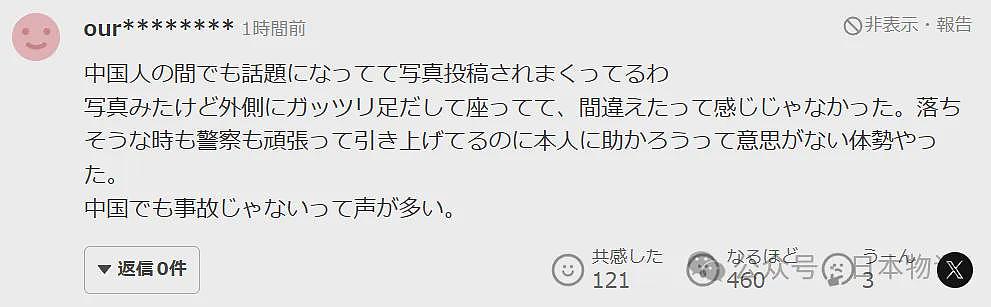 20多岁中国游客在日本机场坠亡！母亲目睹全程， 当场崩溃…（组图） - 10