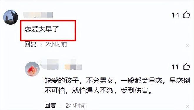 小苹果晒与男友海边搂腰合影,官宣恋情,网友:汪峰要当岳父了(组图) - 12
