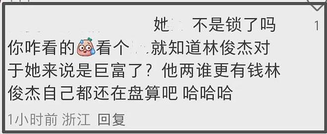 林俊杰跟七七又被偶遇了!贴心帮女友提包,曝女方父亲是经济犯(组图) - 11
