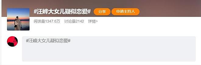 小苹果晒与男友海边搂腰合影,官宣恋情,网友:汪峰要当岳父了(组图) - 11