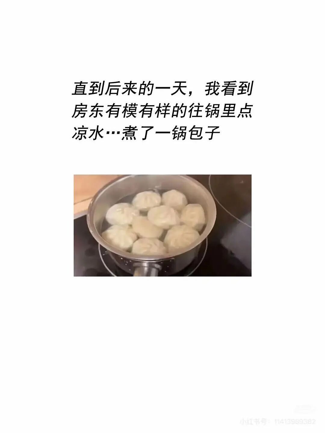 【爆笑】当妈妈怀疑同事给我下了猪饲料后…？哈哈哈好一个扮猪吃饲料（组图） - 67