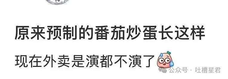 【爆笑】相亲对象讽刺我吃的太多没救了...?啊啊啊还以为是恨铁不成钢的健身教练(组图) - 25