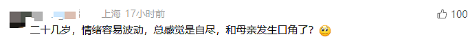 20岁中国男子在日坠亡！过程太揪心...（组图） - 10