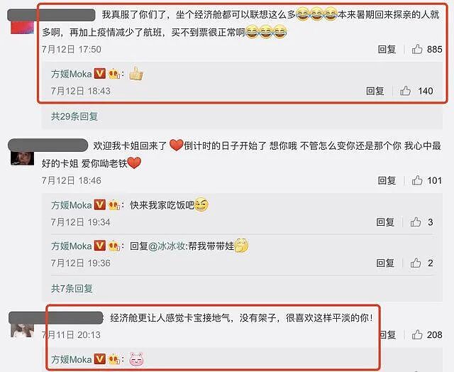恭喜当百亿阔太！19岁模特出道，给渣前任当牛做马7年被嫌弃！（组图） - 28