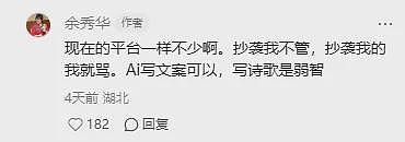 49岁“女流氓诗人”宣布绝经,却治好了20w网友的焦虑(组图) - 9
