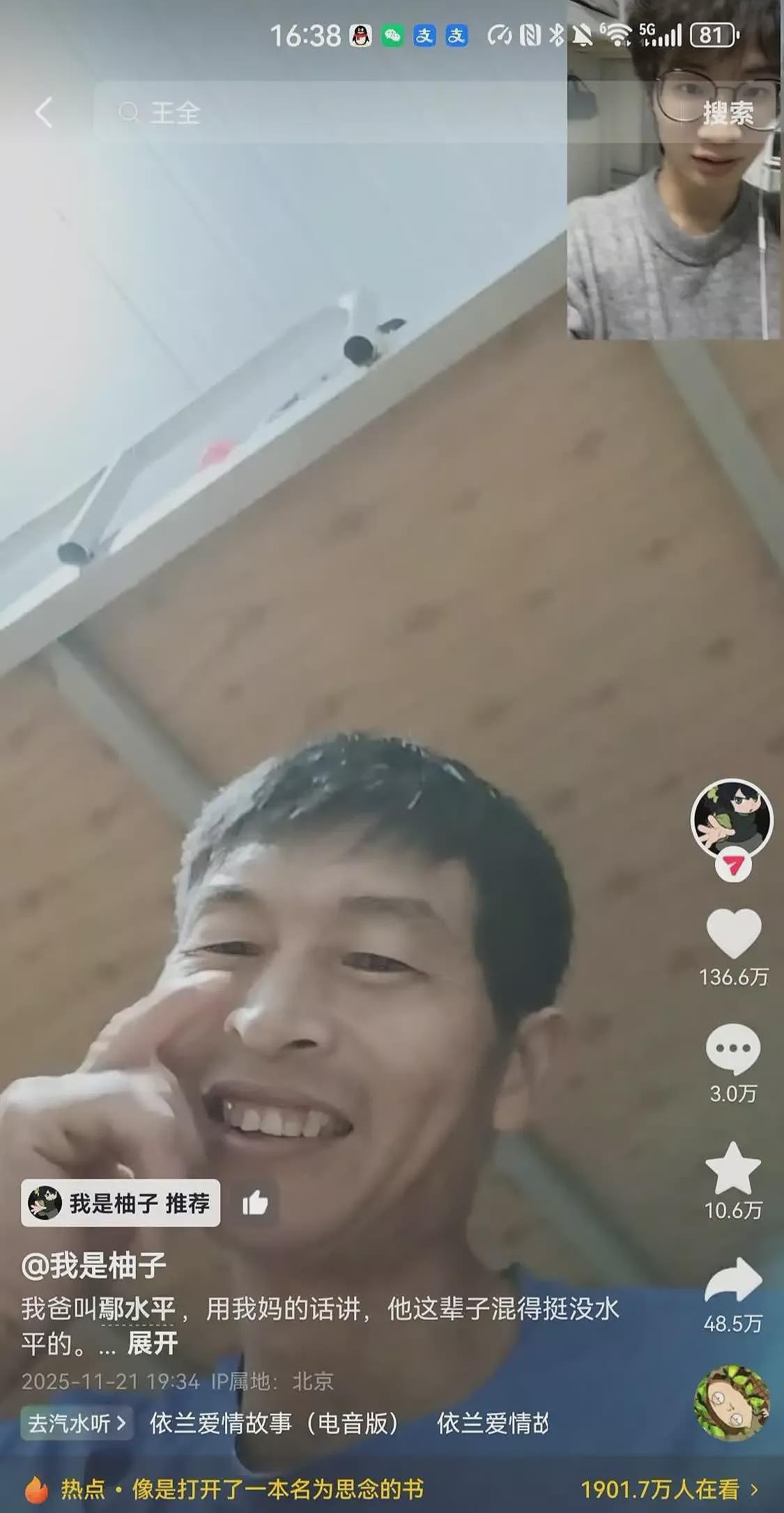 清华保研生撰文缅怀父亲，遭网暴造谣“不孝子”（组图） - 1
