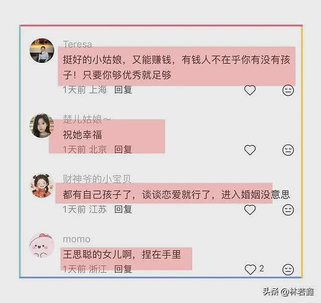 黄一鸣直播时男友陪在身边，幸福感爆棚，夸赞男友，内涵王思聪（组图） - 16