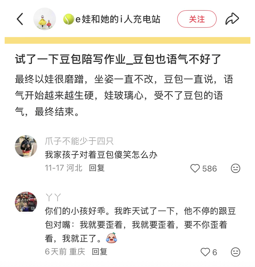 第一批被AI统治的人类，已经出现（组图） - 14