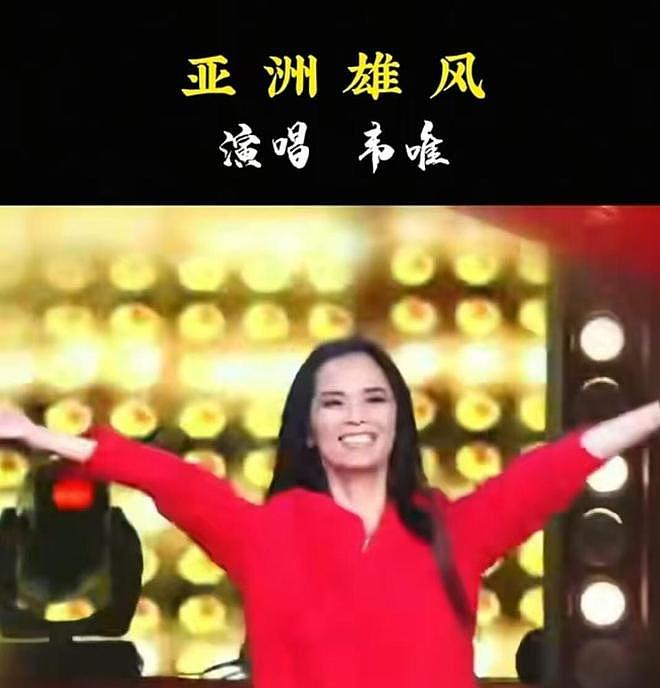 62岁韦唯现状：脊柱断裂已恢复，前夫已死，两个混血儿子回国相伴（组图） - 13