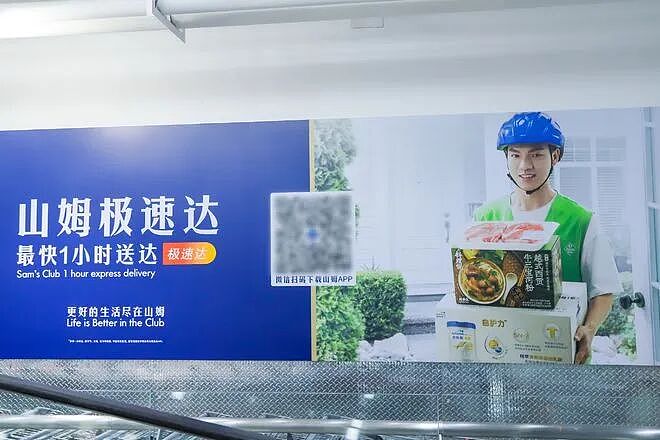 外资超市三巨头，背后都站着一个中国女人（组图） - 9
