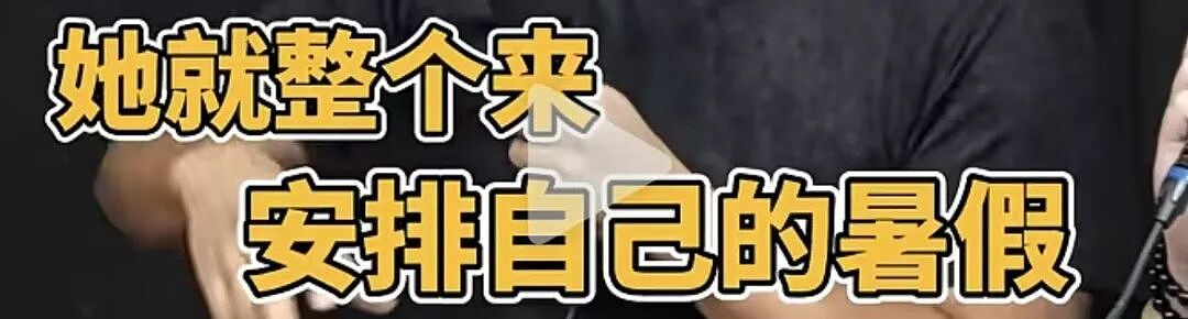 上海爸爸“邪修养娃”爆红,砸钱雇女儿“自鸡”,网友:他的套路,脏但好用!(组图) - 16