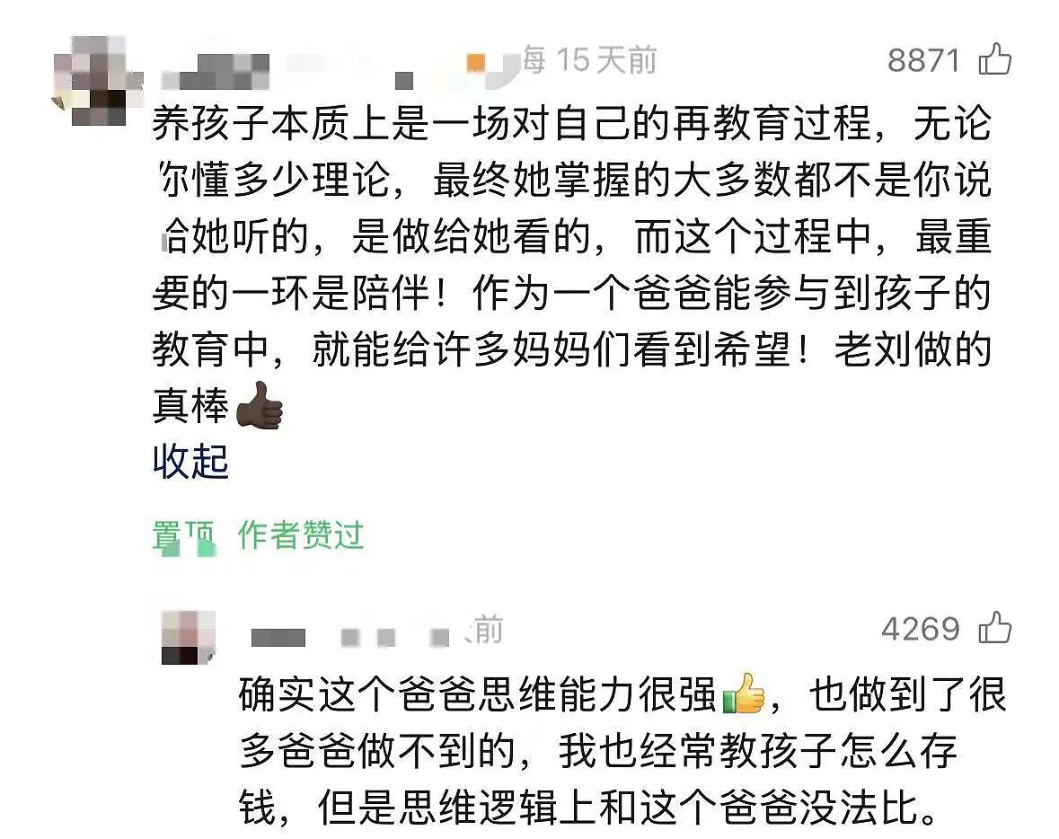 上海爸爸“邪修养娃”爆红,砸钱雇女儿“自鸡”,网友:他的套路,脏但好用!(组图) - 13
