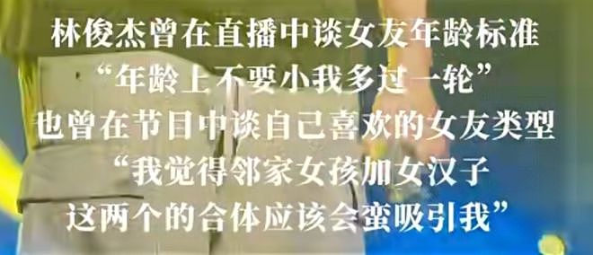林俊杰跟七七又被偶遇了!贴心帮女友提包,曝女方父亲是经济犯(组图) - 17