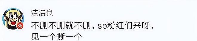 厦大“精日女”田佳良高调辱华,被退学后屡教不改,最终下场咋样(组图) - 14