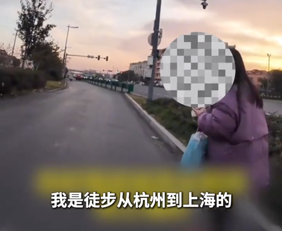 杭州女子徒步到上海挑战不花钱生活，被餐馆老板娘怒怼：我们帮助有困难的人，不是帮助有钱人体验生活（组图） - 1
