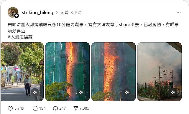 至少160死，仍有6人失联！港府成立独立委员会，认尸流程被曝混乱不堪（视频/组图） - 98