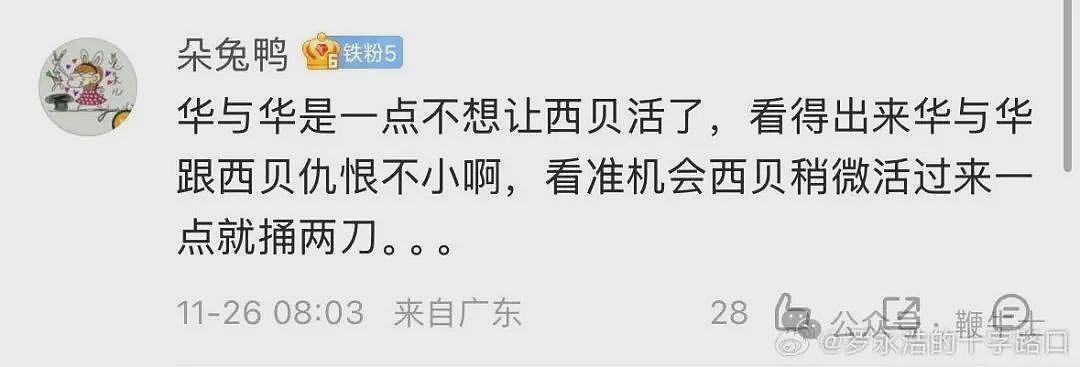 罗永浩再发飙：必须公开道歉（组图） - 10