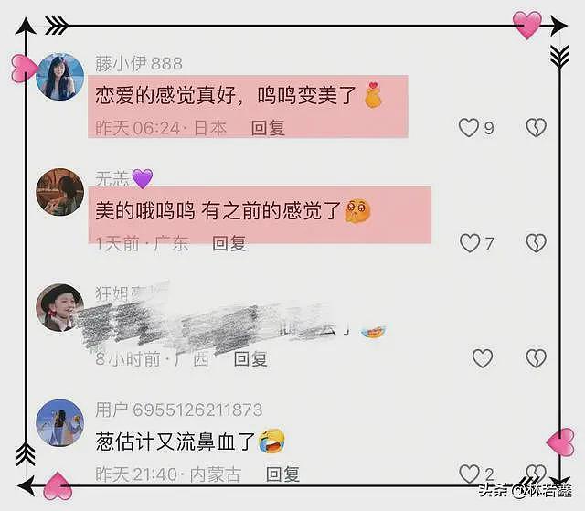黄一鸣直播时男友陪在身边，幸福感爆棚，夸赞男友，内涵王思聪（组图） - 13