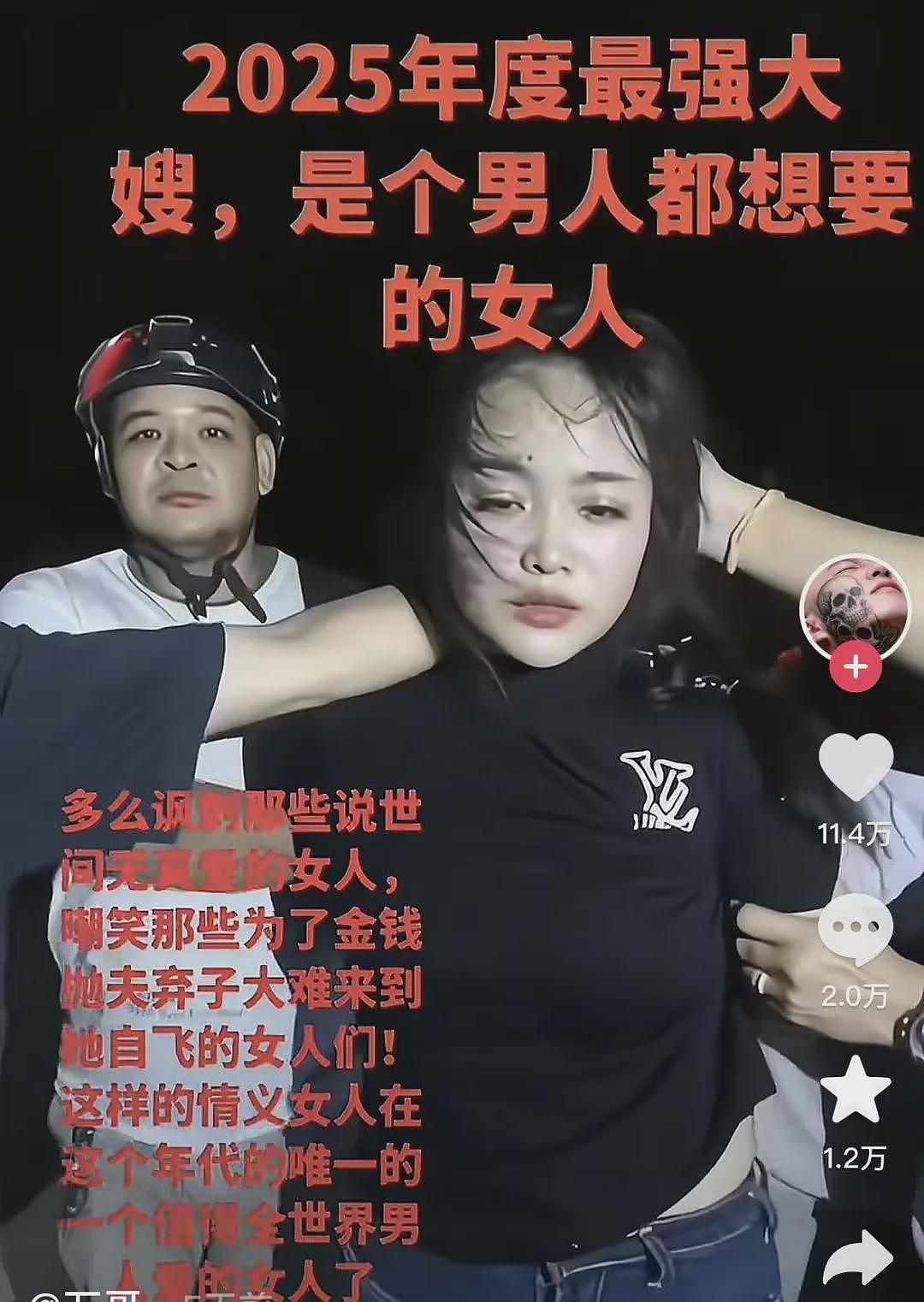 轰动全网的“最美大嫂”劫囚事件，真相很不堪（组图） - 7