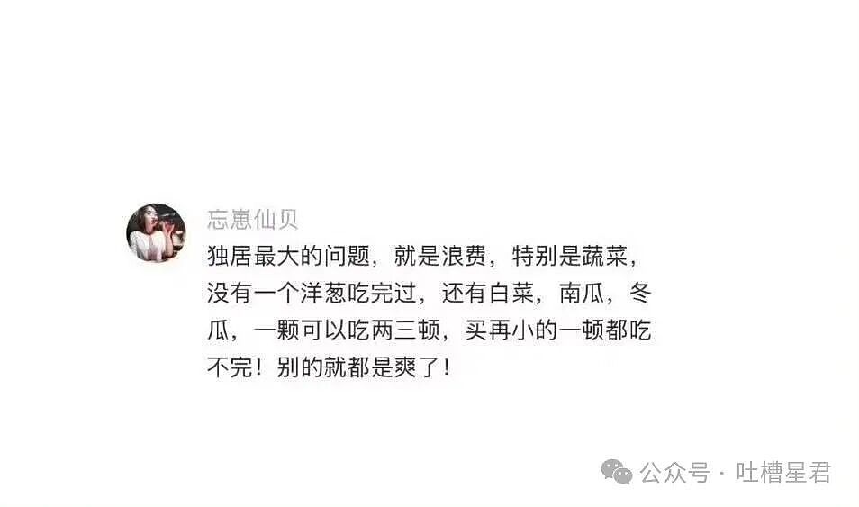 【爆笑】相亲对象讽刺我吃的太多没救了...?啊啊啊还以为是恨铁不成钢的健身教练(组图) - 30