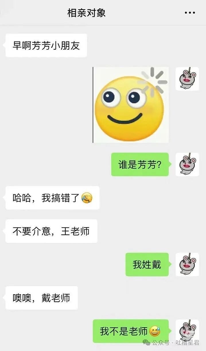 【爆笑】相亲对象讽刺我吃的太多没救了...?啊啊啊还以为是恨铁不成钢的健身教练(组图) - 15