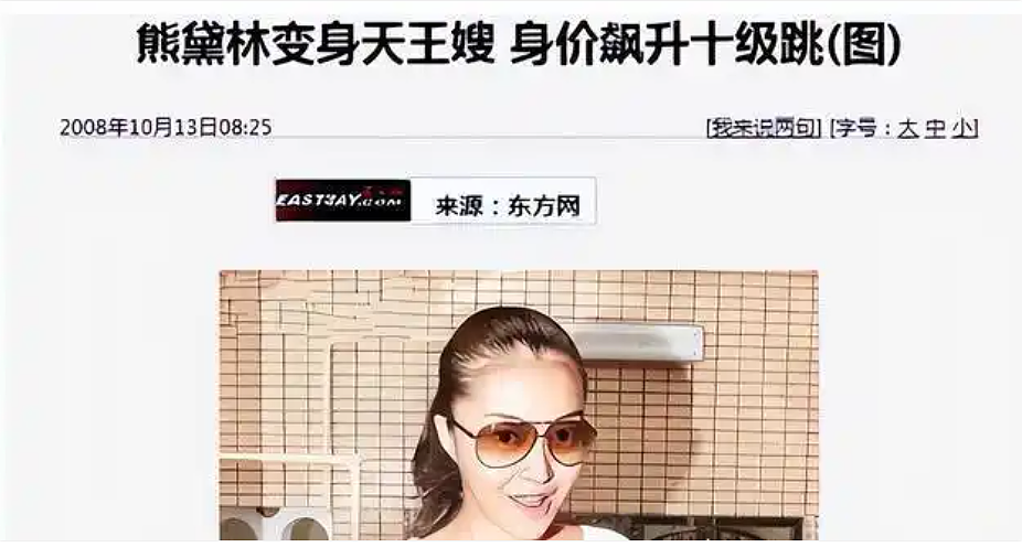 恭喜当百亿阔太！19岁模特出道，给渣前任当牛做马7年被嫌弃！（组图） - 7