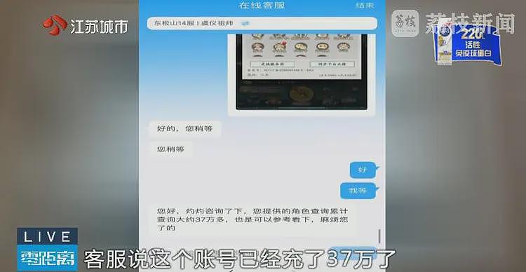 20万“滚到”50万,男子以贷养贷为游戏冲榜!妻子:房没买,孩子没上幼儿园…(组图) - 2