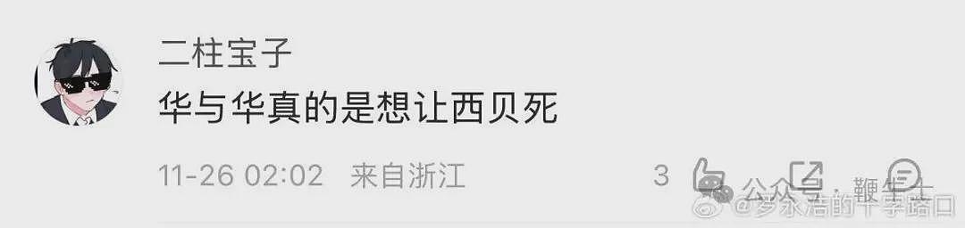 罗永浩再发飙：必须公开道歉（组图） - 5