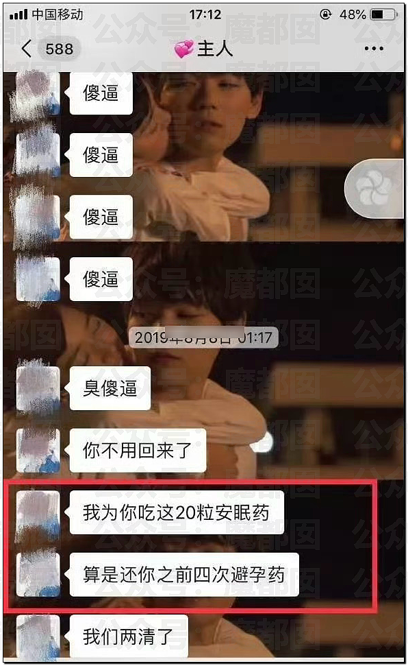 热搜第一!婚前同居认定属于家庭成员关系!中国最高检新规引发全网热议(组图) - 14