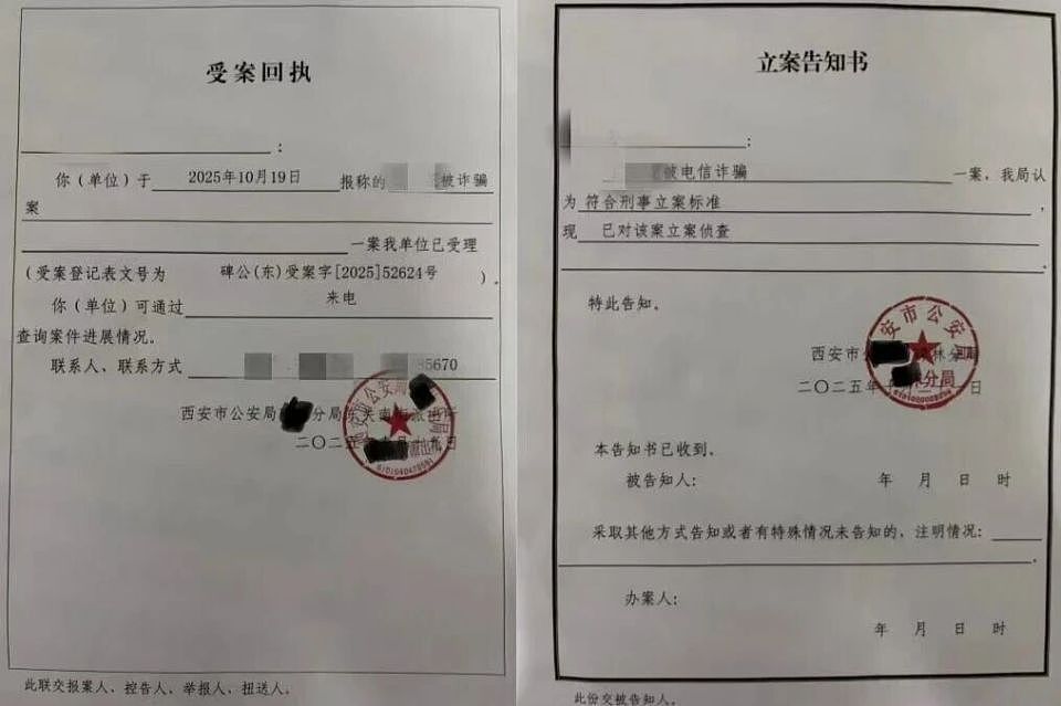 “技术男”设三重安全墙,母亲95万存款还是被骗走了(图) - 4