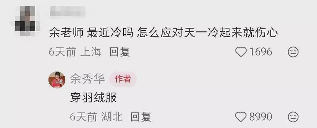 49岁余秀华为“绝经”写诗,网友笑晕在评论区(组图) - 4