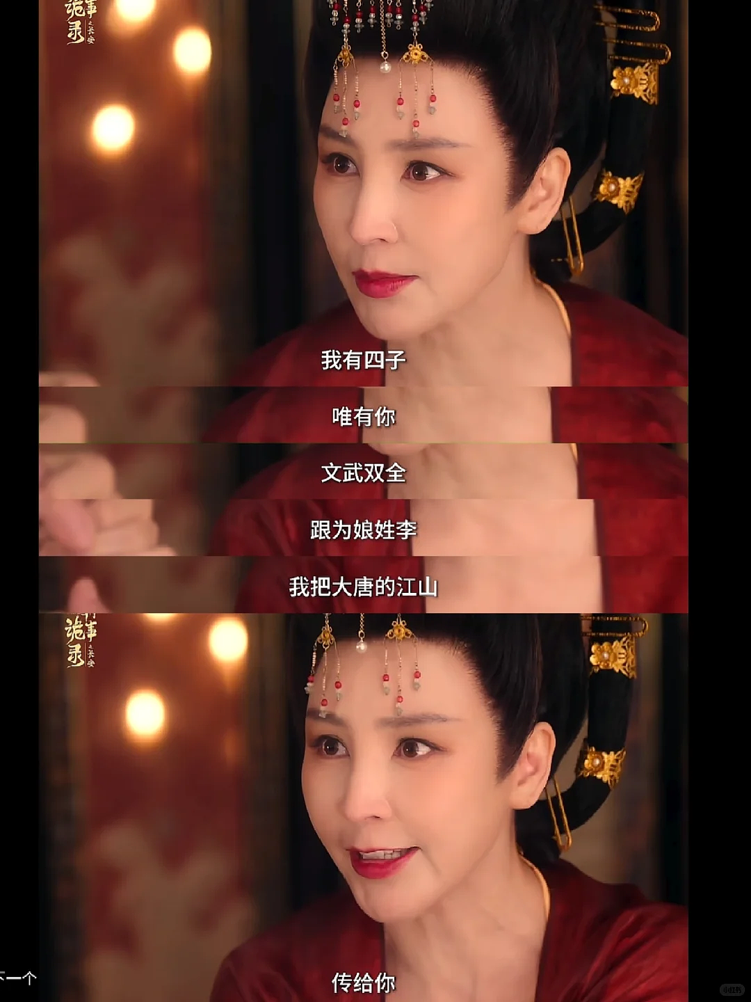 年度最嚣张女配：只给自己磨皮，却被观众偏爱（组图） - 17