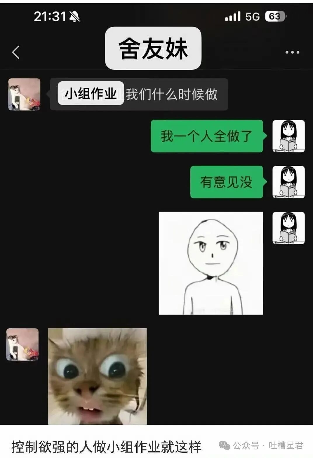【爆笑】相亲对象讽刺我吃的太多没救了...?啊啊啊还以为是恨铁不成钢的健身教练(组图) - 42