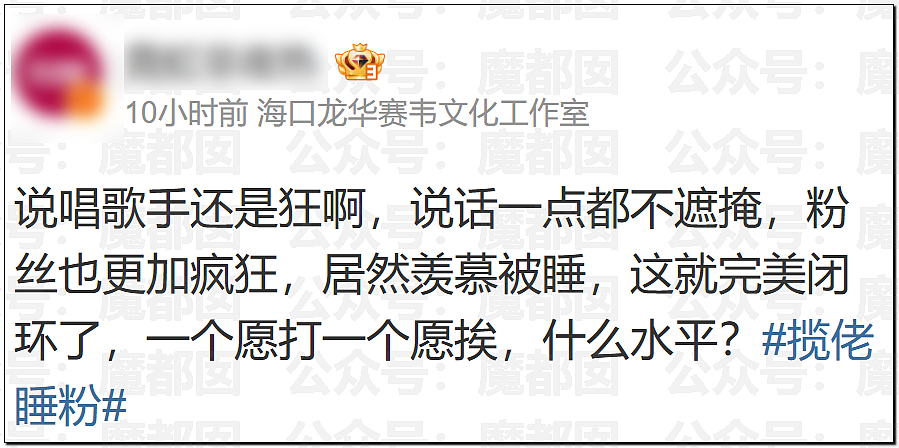 睡粉是粉丝的荣幸!顶流说唱歌手揽佬高调回应系统性睡粉引爆热议,全网吵翻(组图) - 24