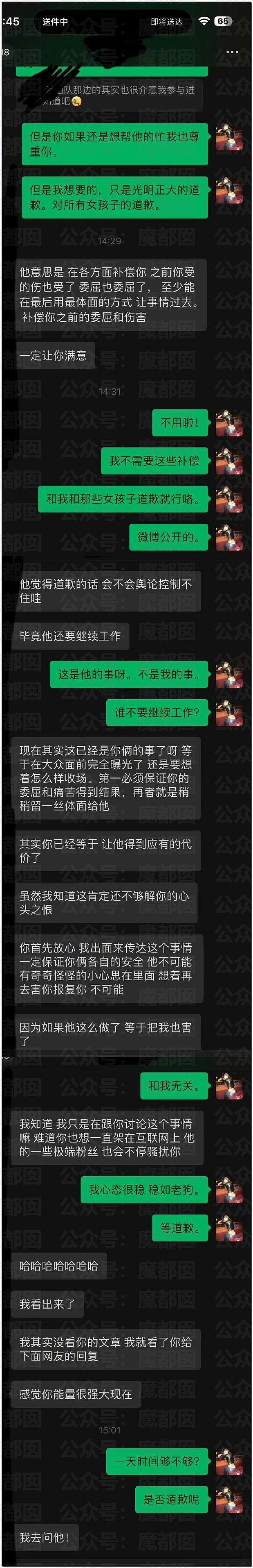 睡粉是粉丝的荣幸!顶流说唱歌手揽佬高调回应系统性睡粉引爆热议,全网吵翻(组图) - 10
