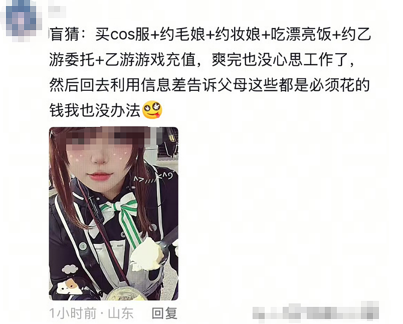 上海独生女发视频“炫富”一周花7000,家里都穷成这样当爹的做法更可恨(视频/组图) - 8