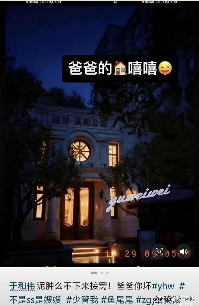 于和伟被传丑闻!一小女生对其穷追不舍,内容炸裂,知情者曝原因(组图) - 6