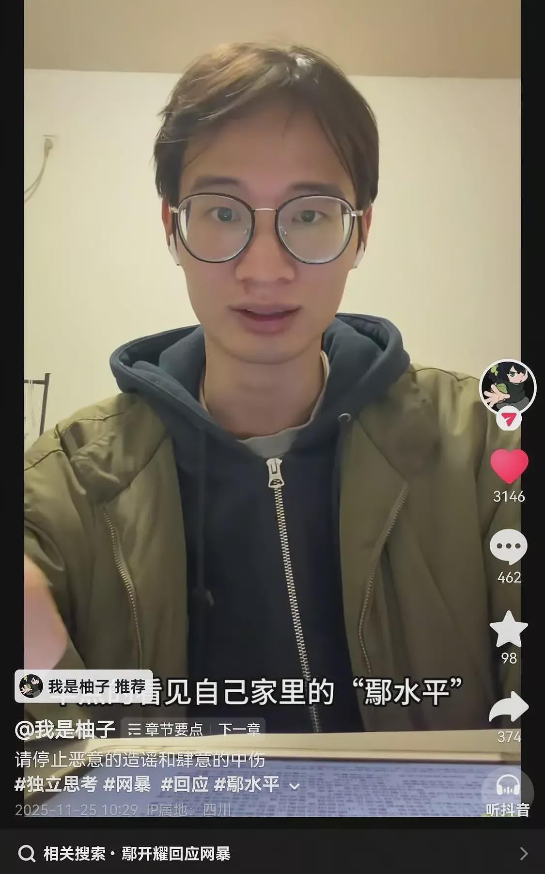 清华保研生撰文缅怀父亲，遭网暴造谣“不孝子”（组图） - 3