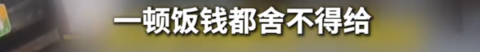 杭州女子徒步到上海挑战不花钱生活，被餐馆老板娘怒怼：我们帮助有困难的人，不是帮助有钱人体验生活（组图） - 3