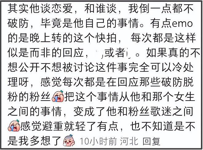 林俊杰跟七七又被偶遇了!贴心帮女友提包,曝女方父亲是经济犯(组图) - 18